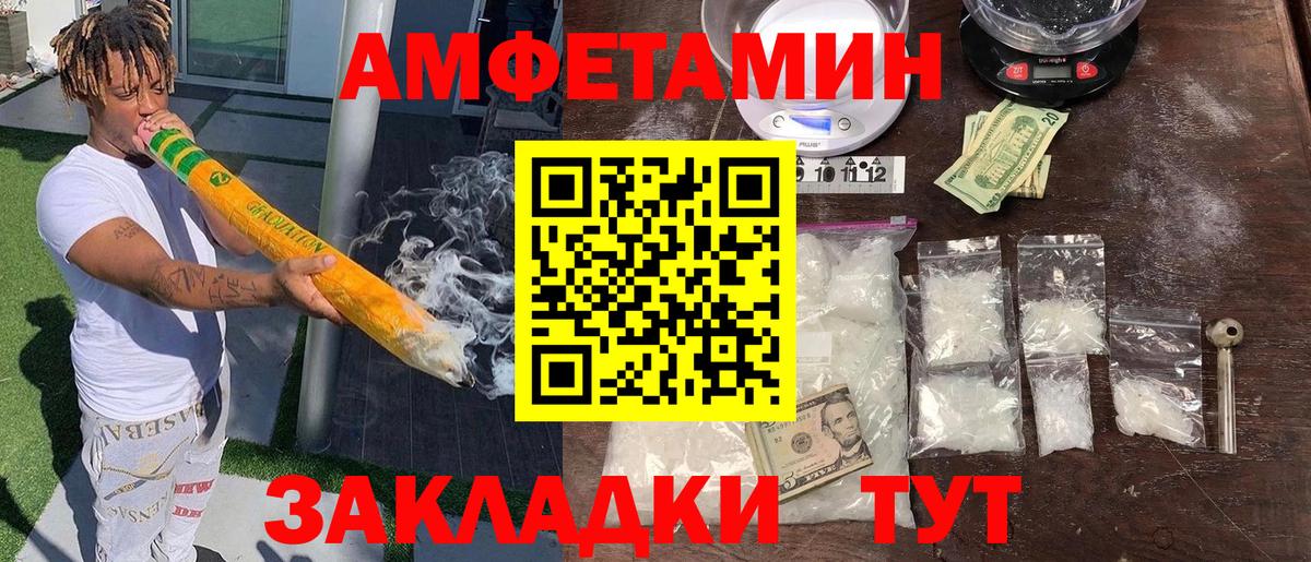 АМФЕТАМИН 98% Надым