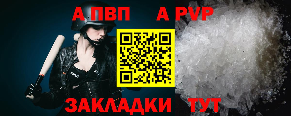 дарнет шоп  Альфа ПВП  Надым  Вход с VPN  A-PVP VHQ 