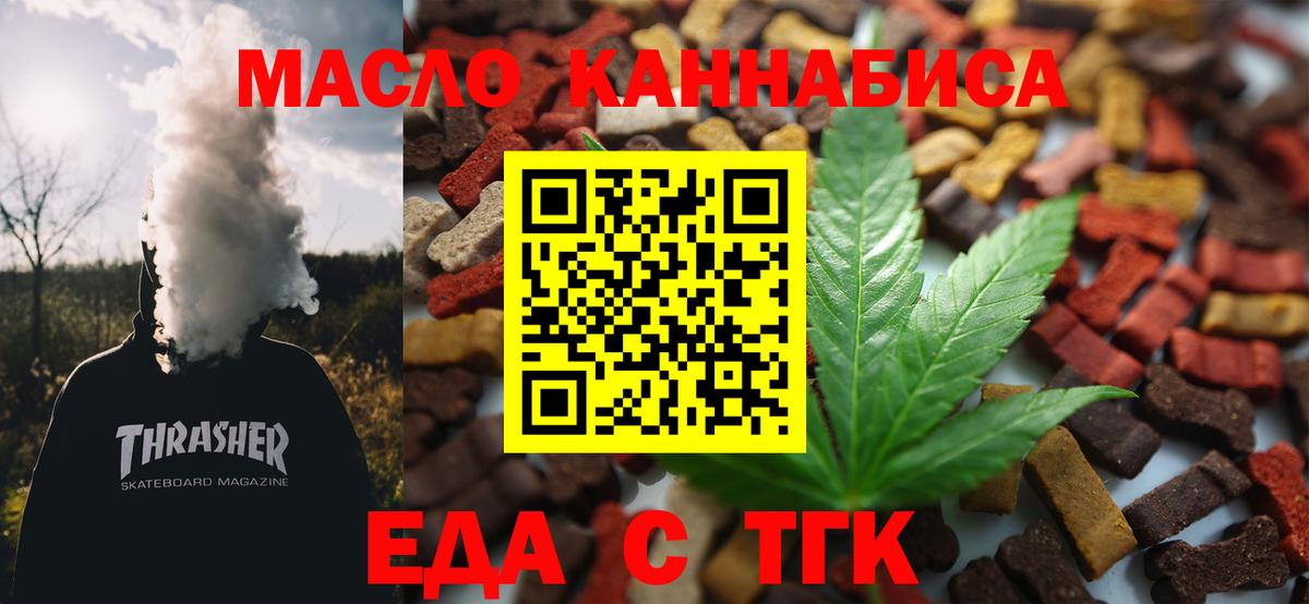 Надым  Canna-Cookies марихуана  Вход с VPN 