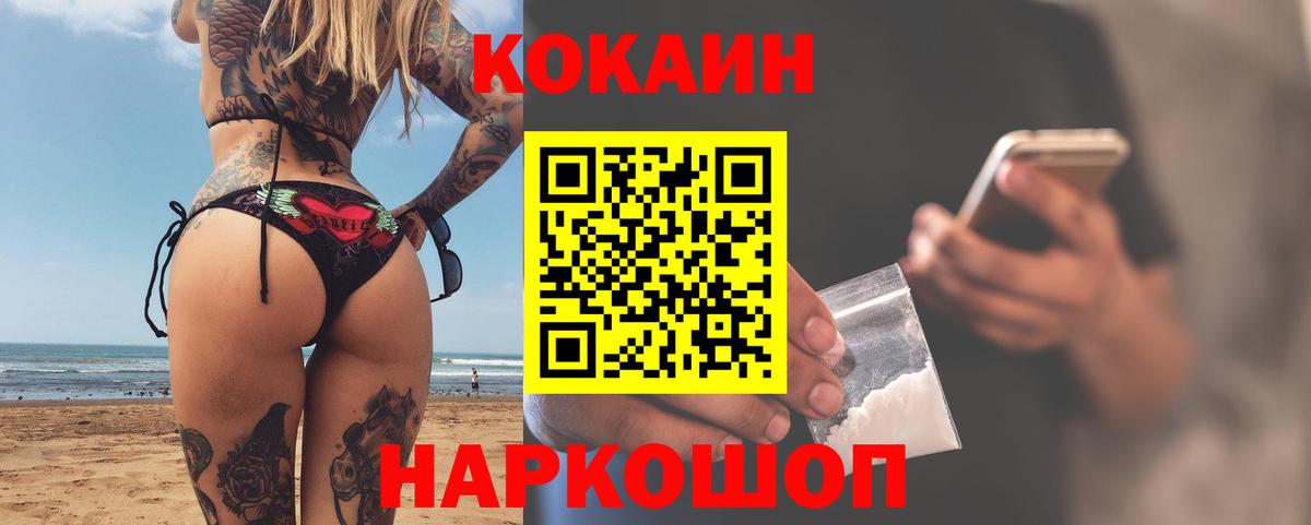 Надым  Кокаин  Вход с VPN  Cocaine Колумбийский 