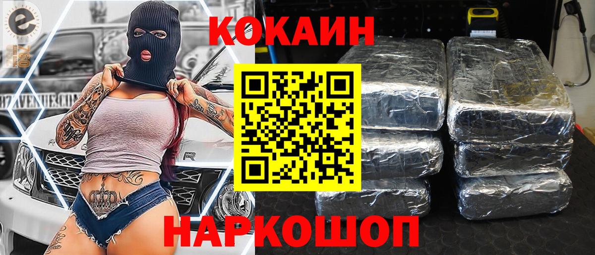 COCAIN 99% Надым