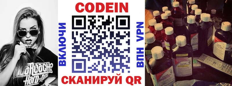 Кодеиновый сироп Lean напиток Lean (лин)  Надым 