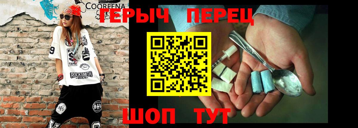 ГЕРОИН афганец Надым