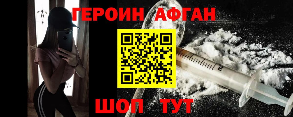 Героин хмурый  Героин  Надым  Вход с VPN 