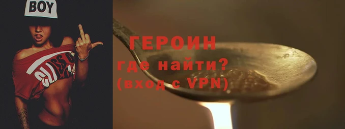 герыч Бронницы