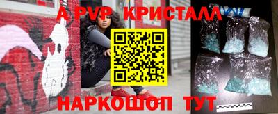 кристаллы Дубна