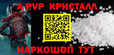 кристаллы Дубна