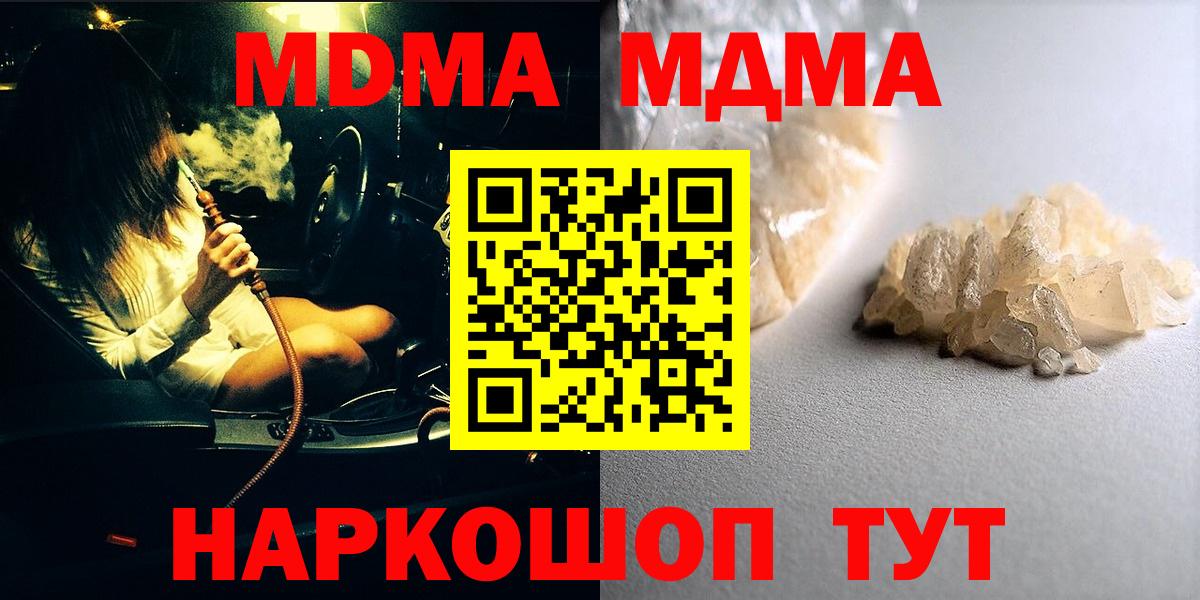 МДМА Molly Надым