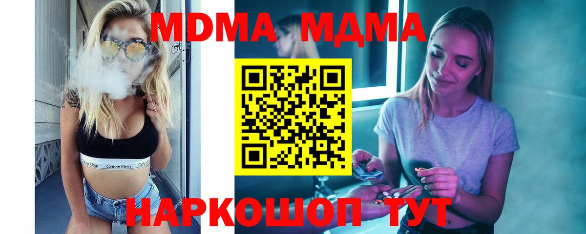 MDMA Molly  МДМА кристаллы  Вход с VPN  Надым 