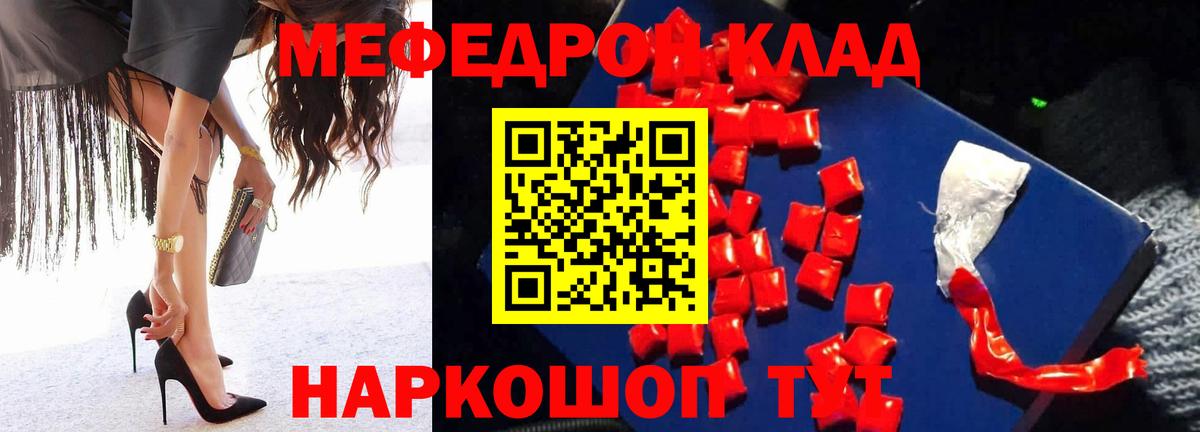Мефедрон  МЕФ  Вход с VPN  Надым  МЕФ мяу мяу 