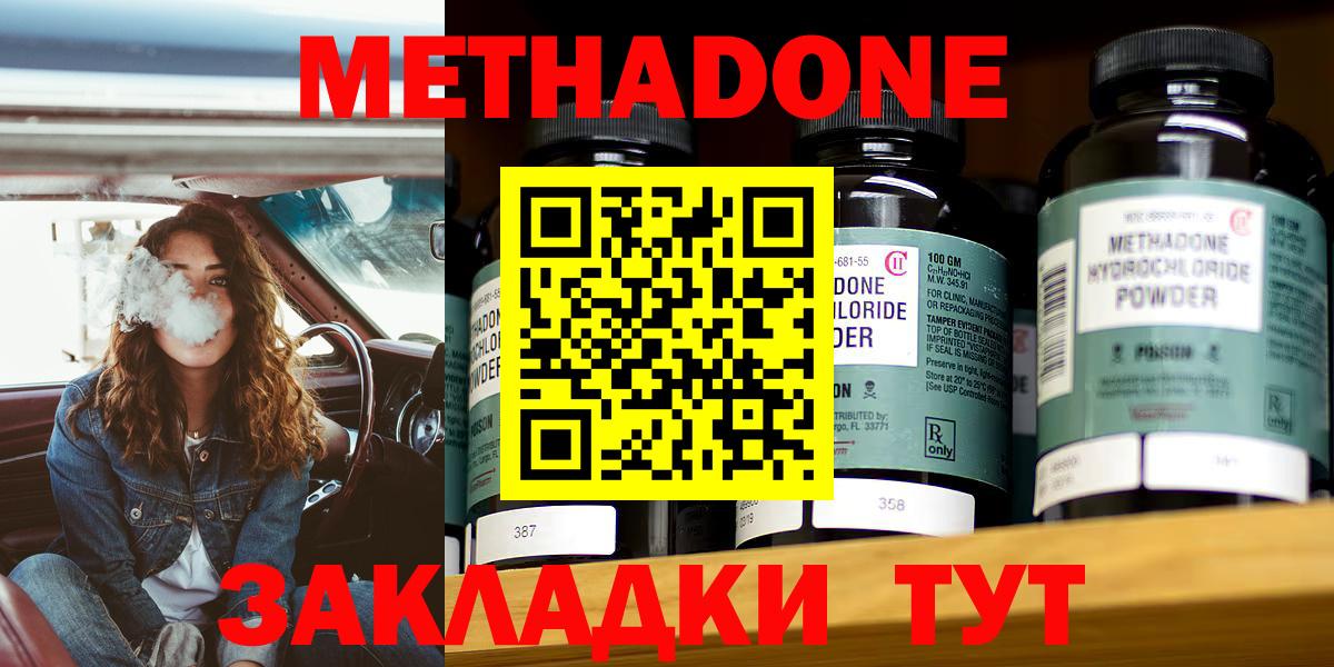 Метадон мёд  Метадон мёд  Надым  Вход с VPN 