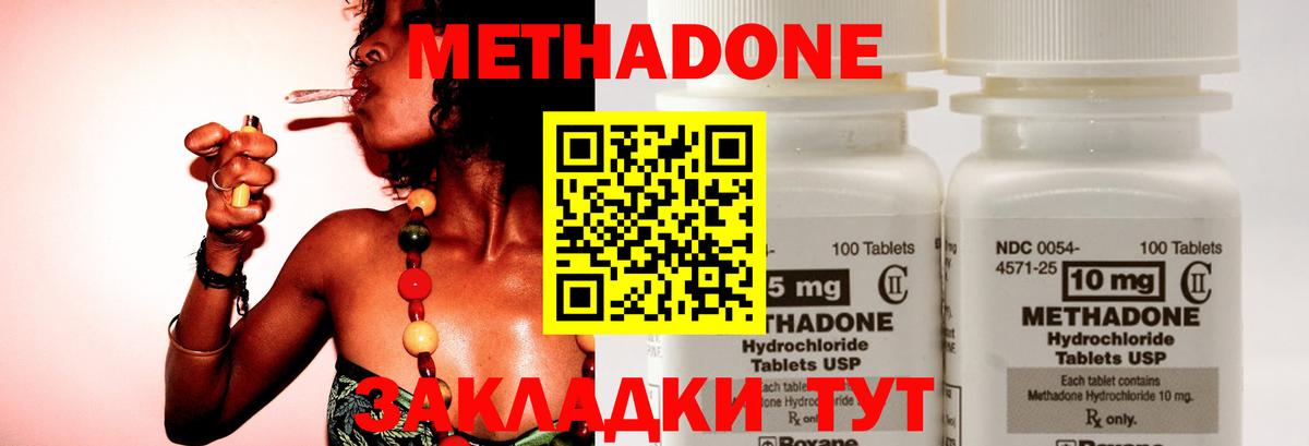 Метадон VHQ Надым