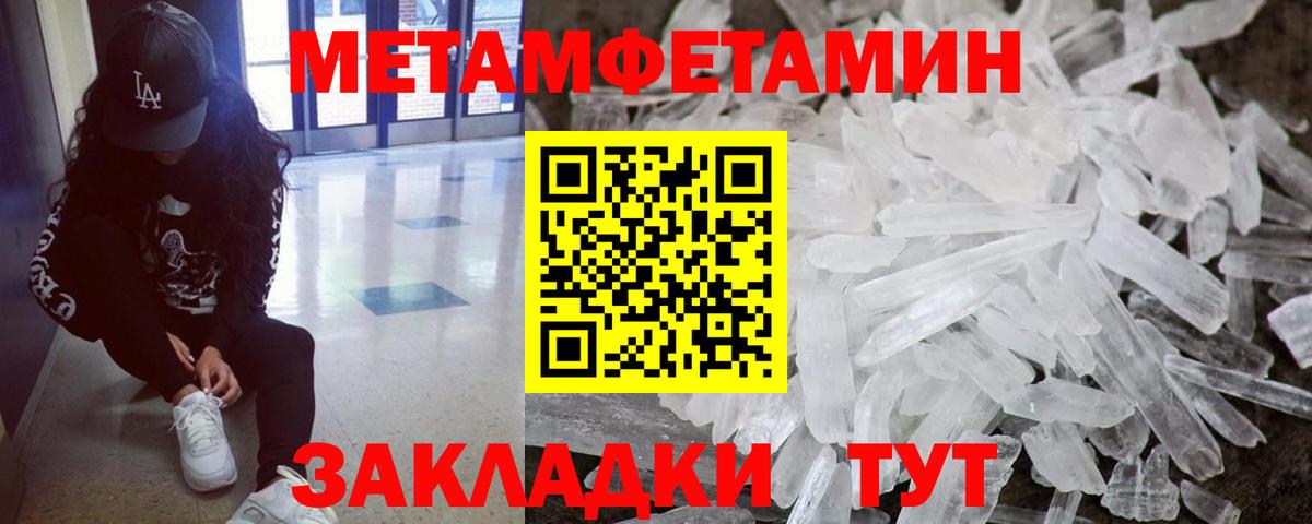 МЕТАМФЕТАМИН винт  МЕТАМФЕТАМИН винт  Вход с VPN  Надым 